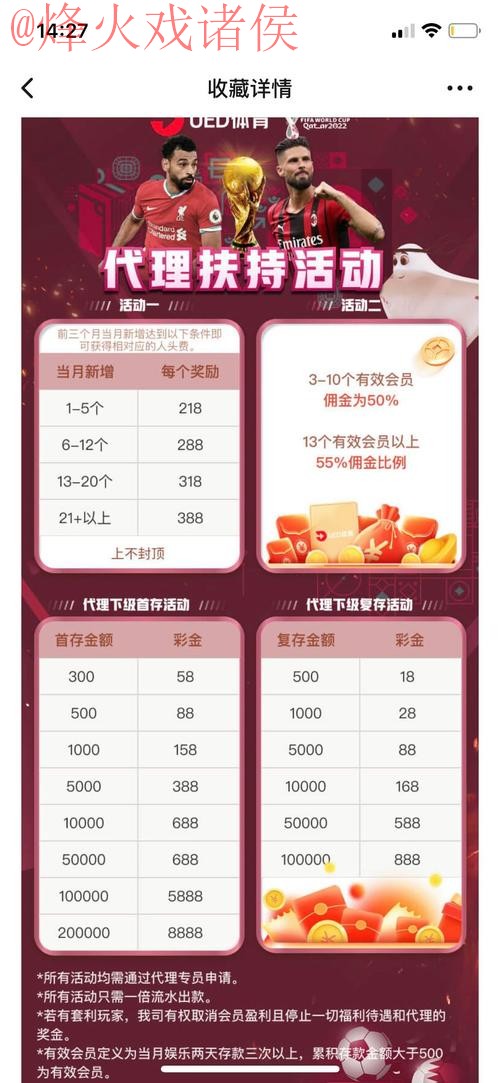 世界杯投注平台热门