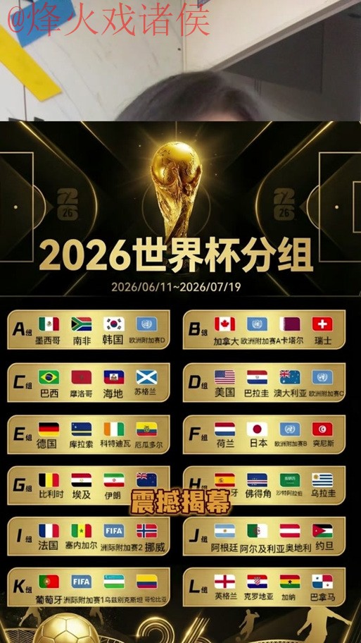 2026世界杯外围正规全站