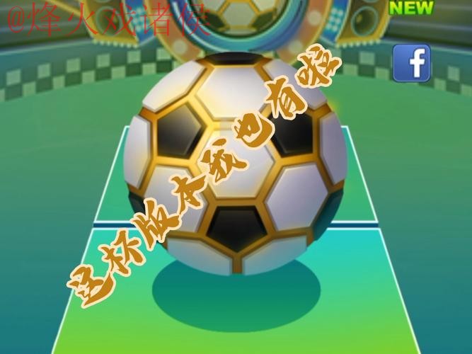 世界杯滚球安卓