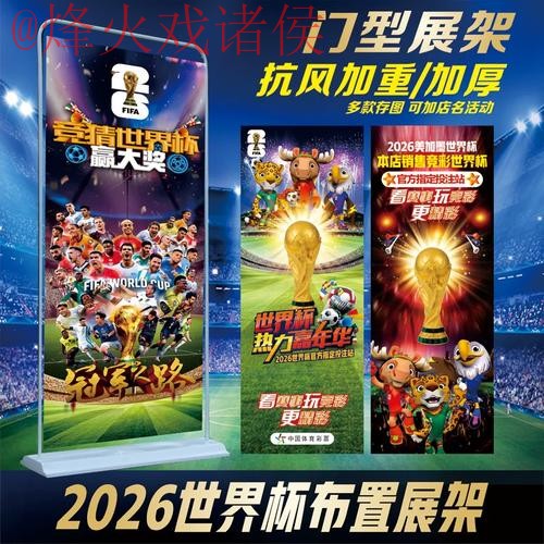 2026世界杯投注官网全站