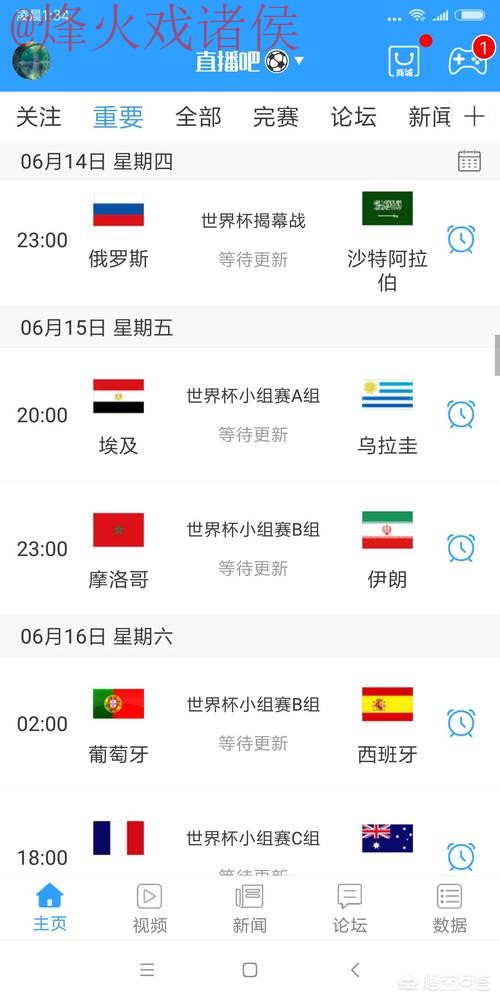 世界杯直播网站入口地址