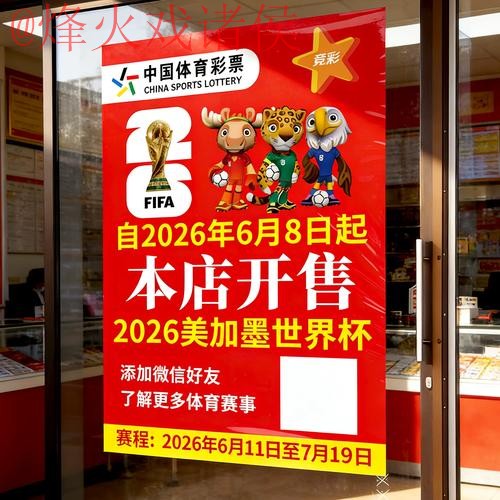 2026世界杯竞猜APP下载