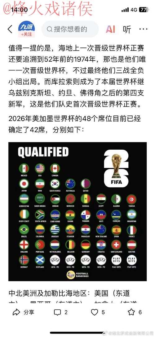 2026世界杯滚球注册入口地址