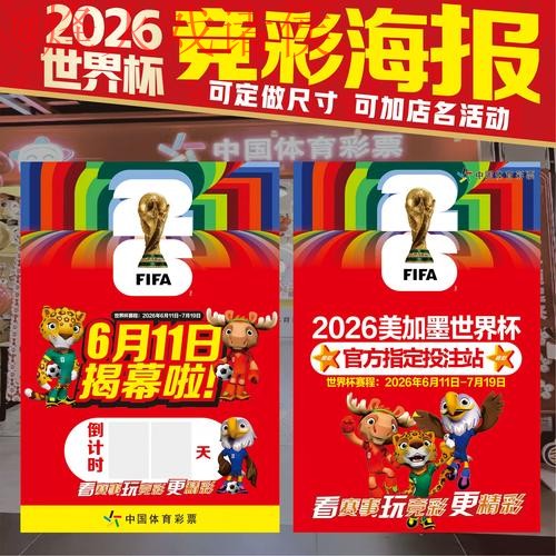 世界杯下注网站