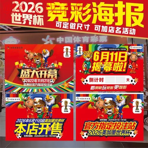 2026世界杯下注免费官方 2026世界杯下注免费官方